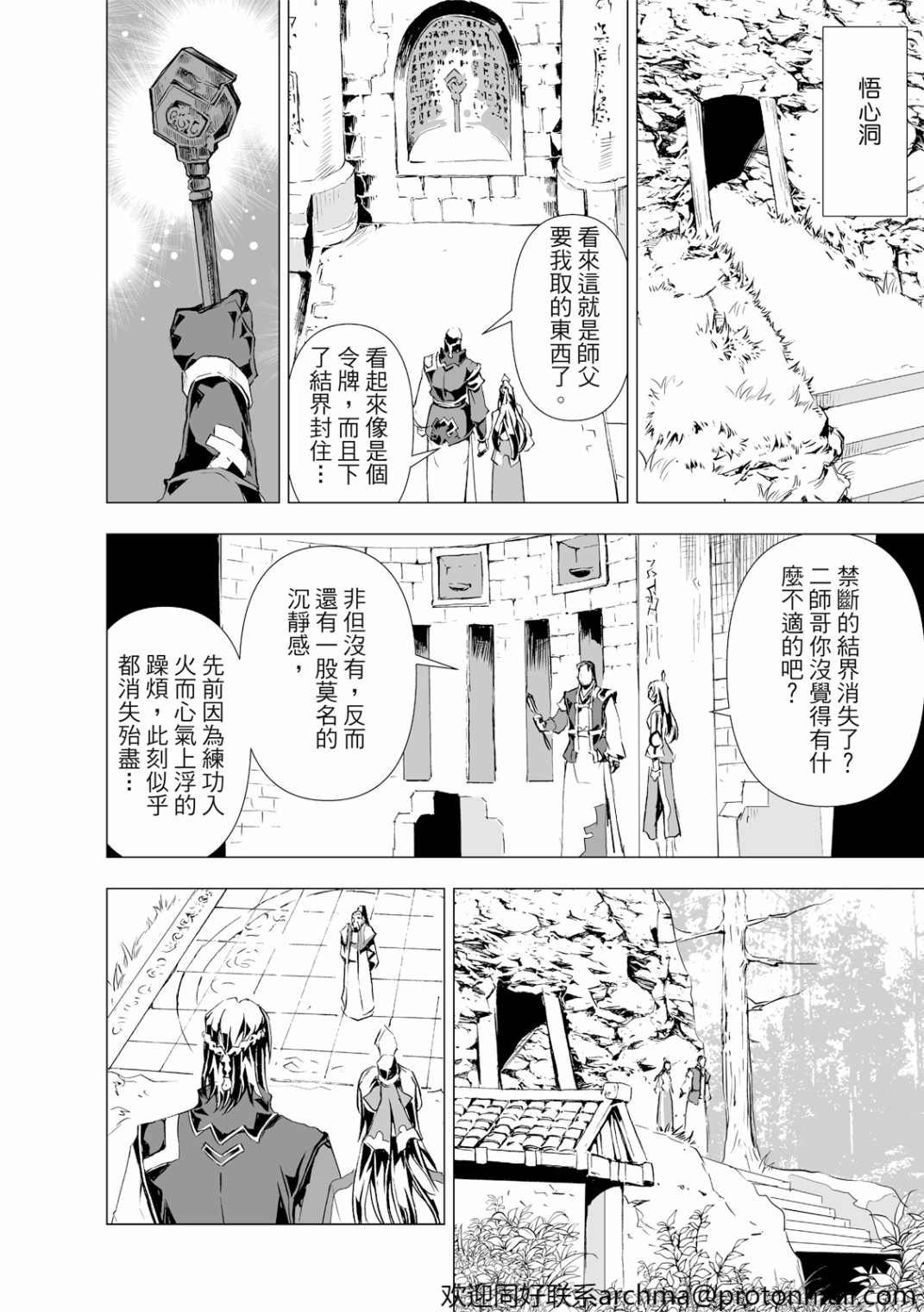 第8回