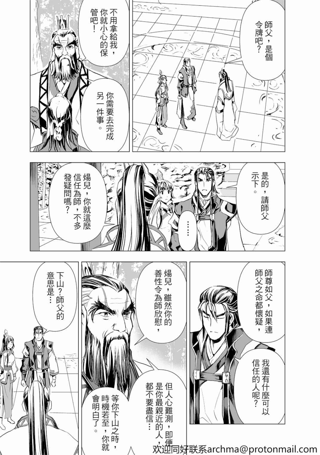 第8回