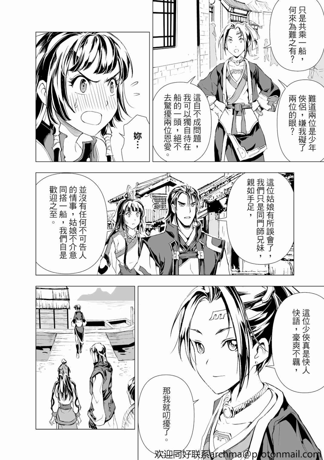 第8回