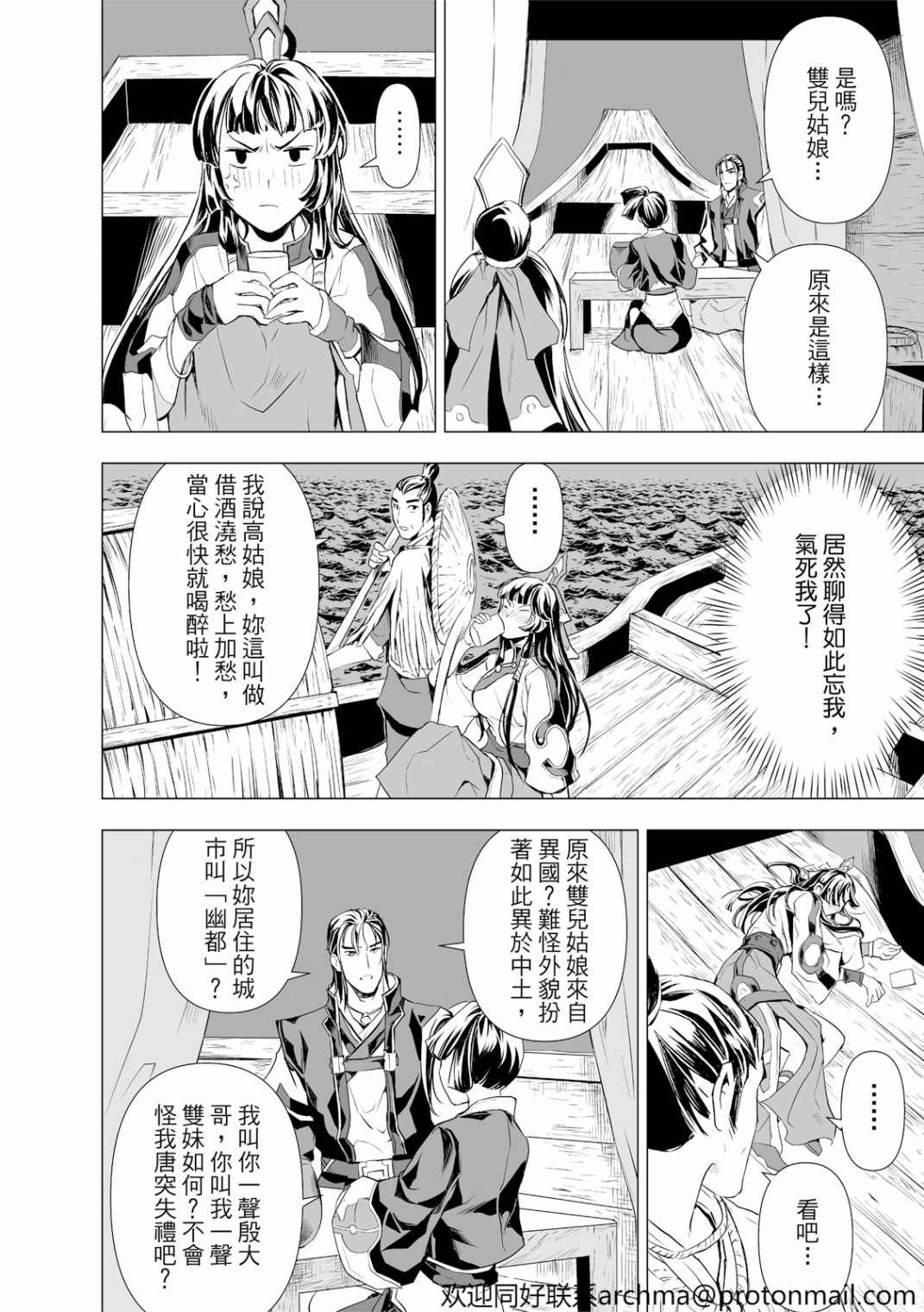 第8回