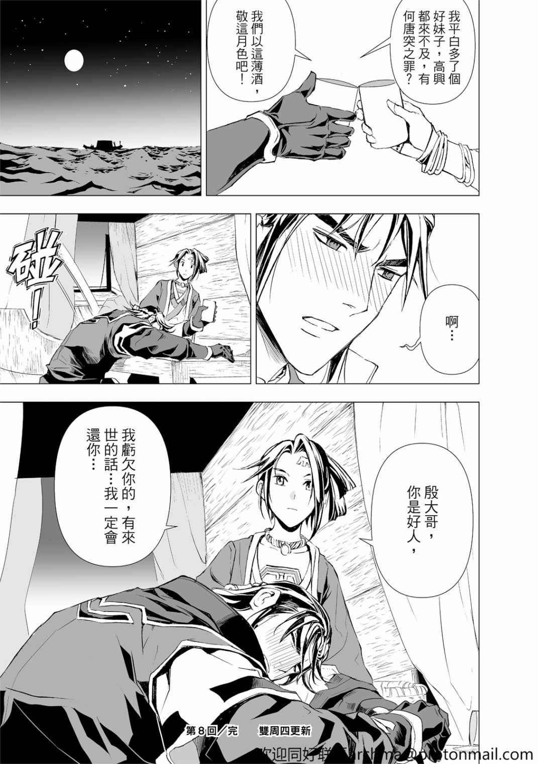 第8回