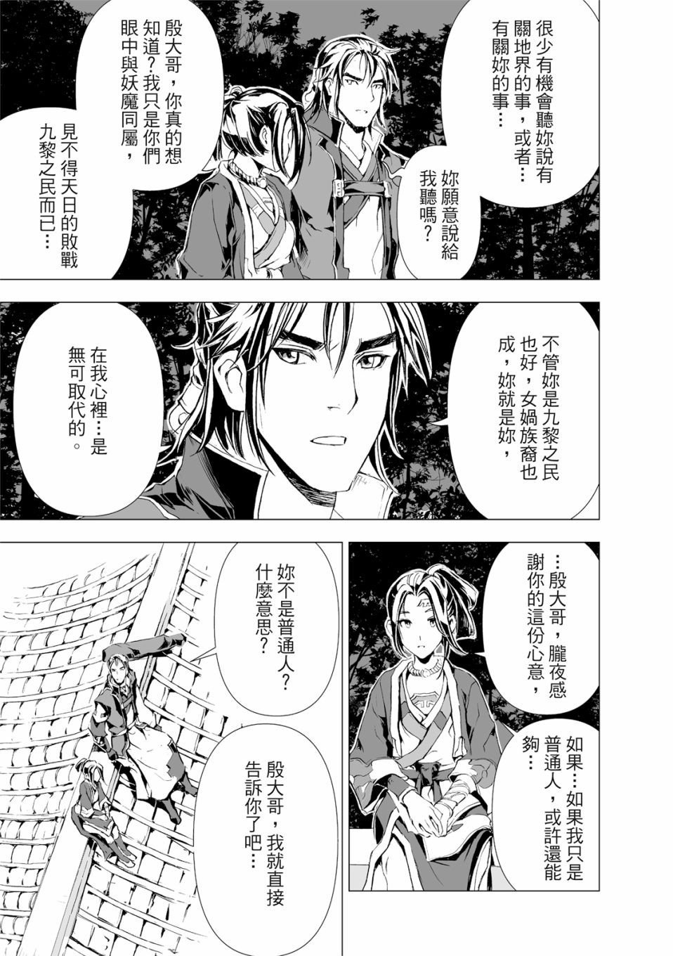 第9回