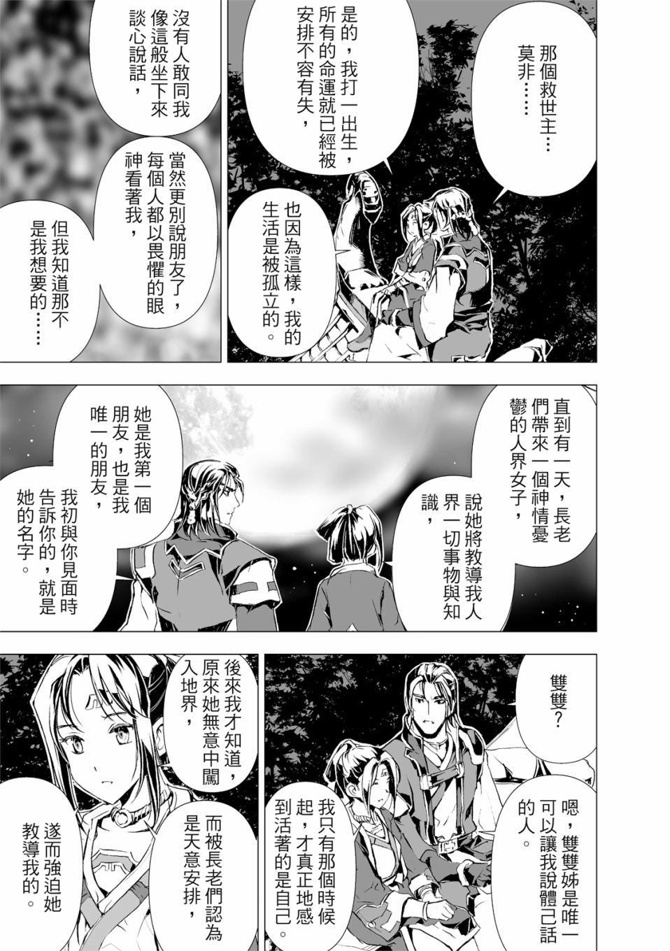 第9回