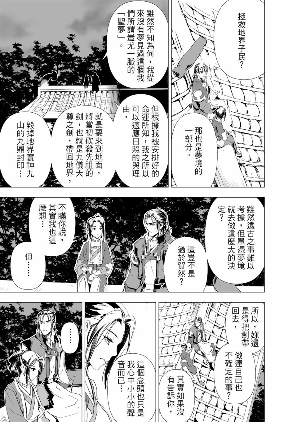 第9回