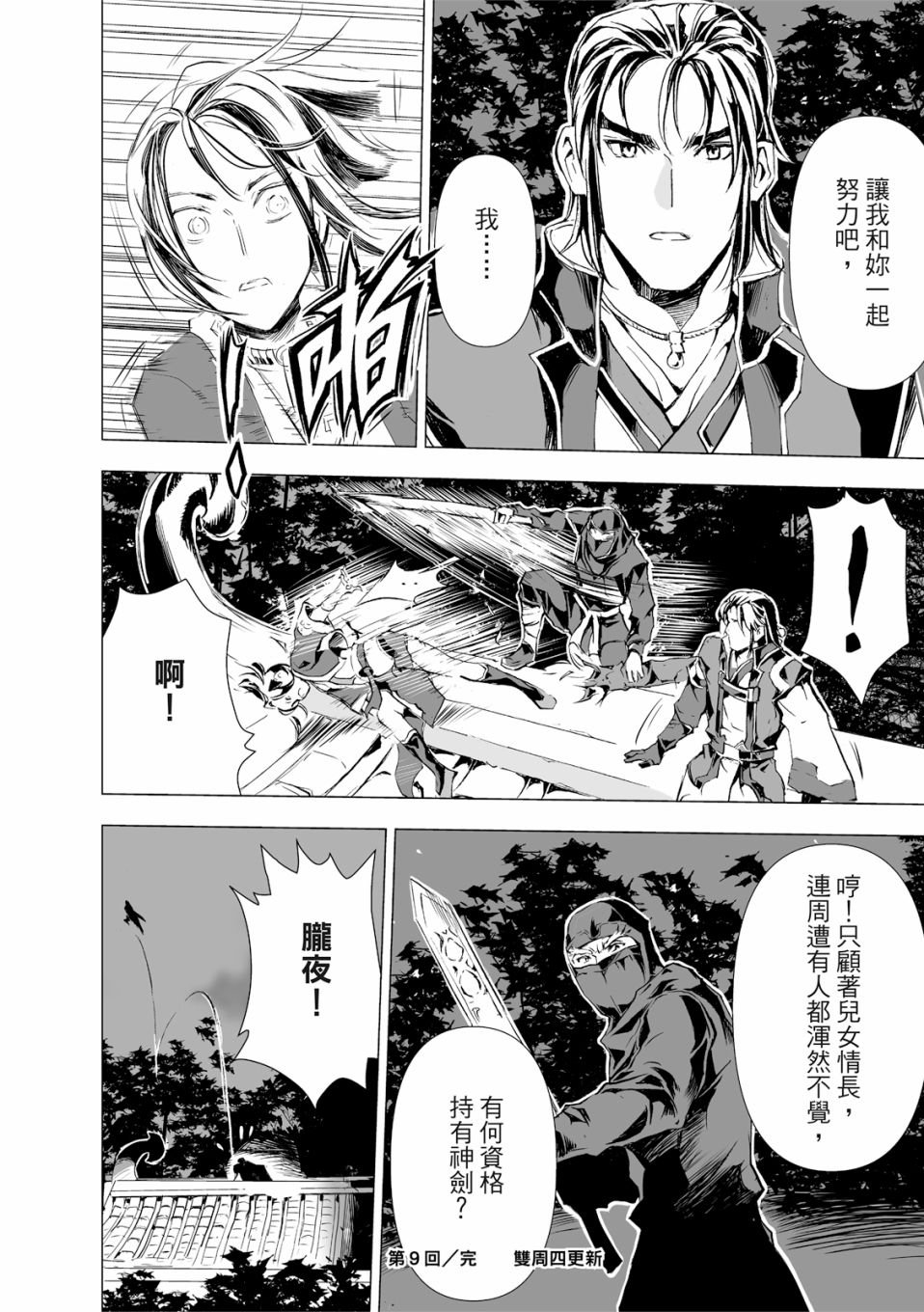 第9回