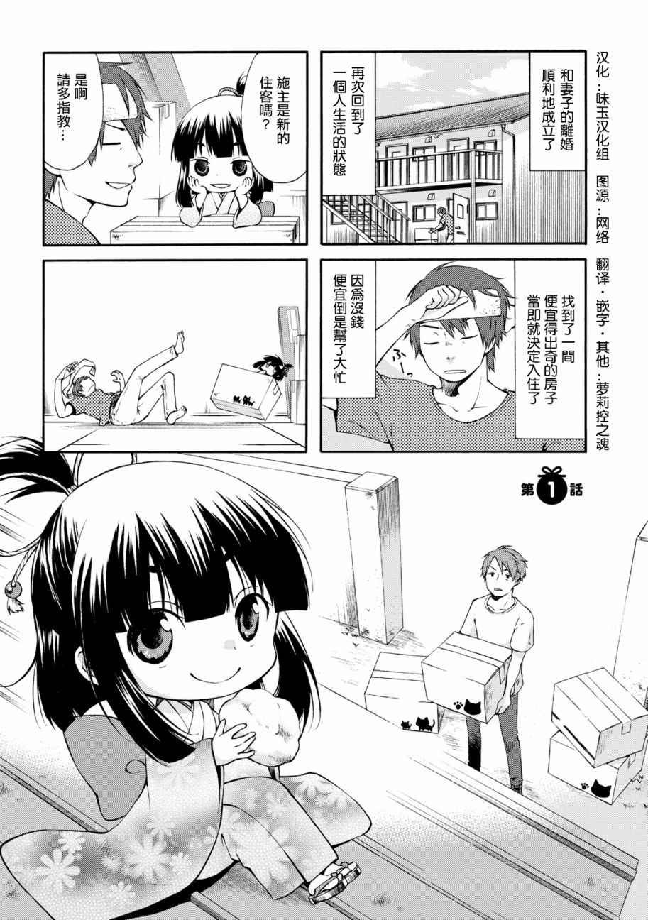 第1话