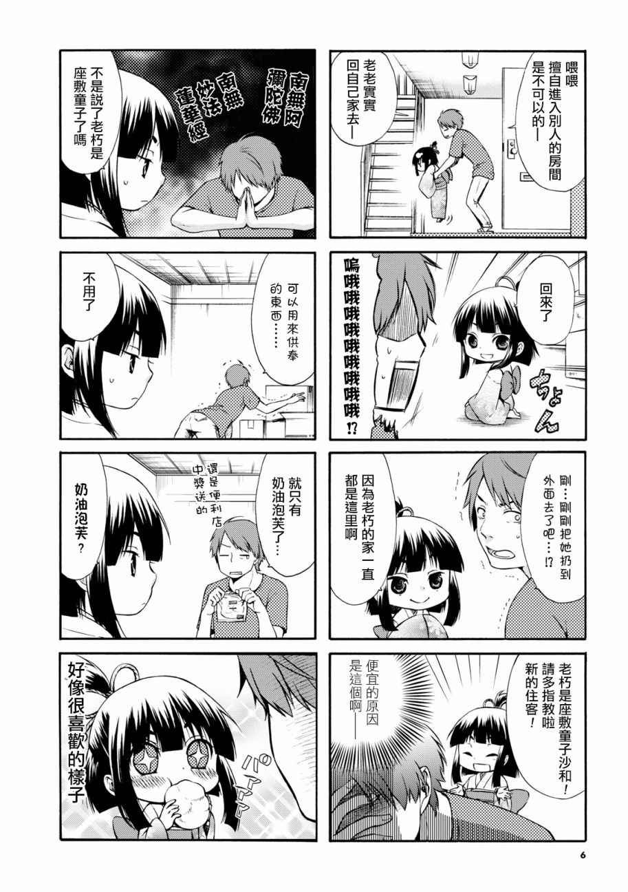 第1话