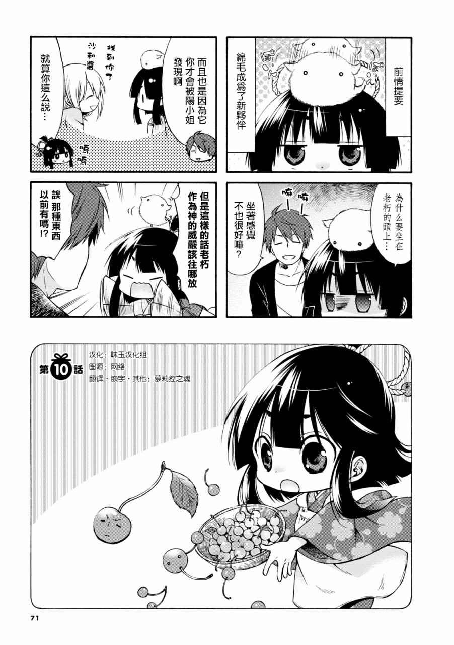 第10话