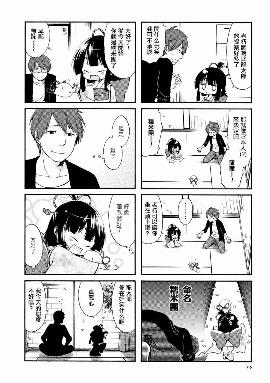 第10话