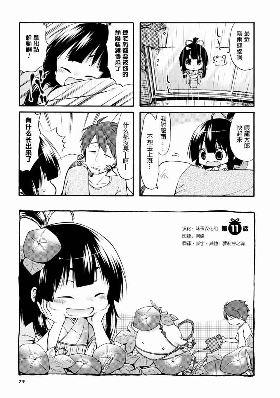 第11话