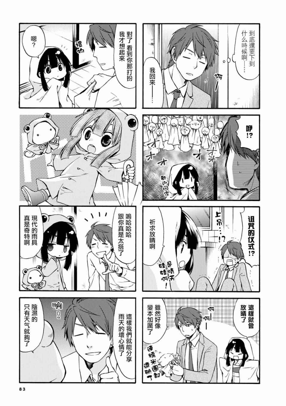 第11话