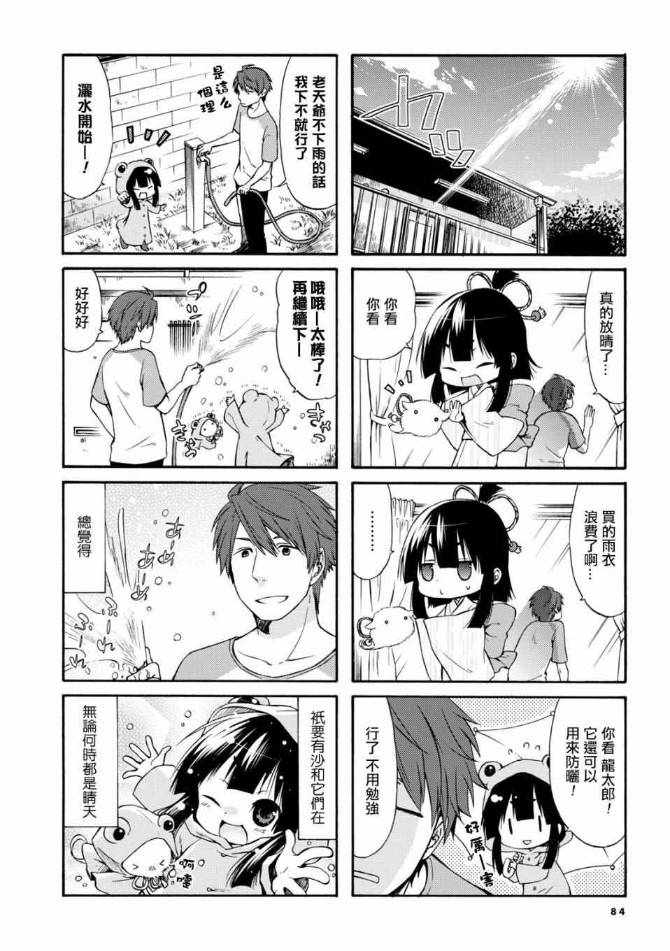 第11话