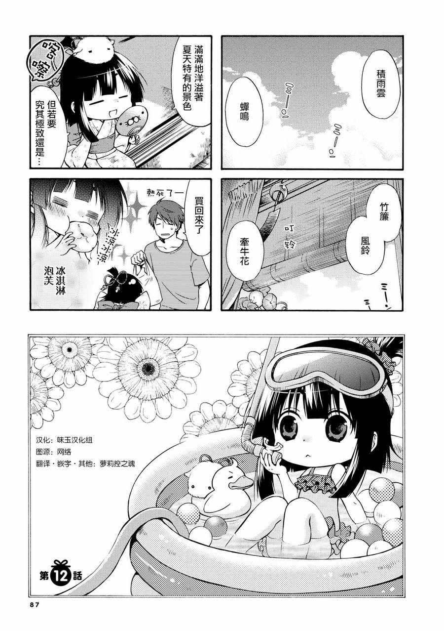 第12话