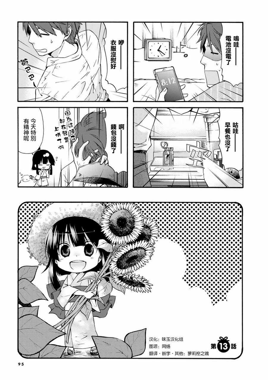 第13话
