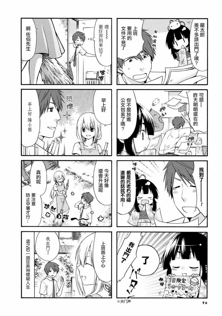 第13话