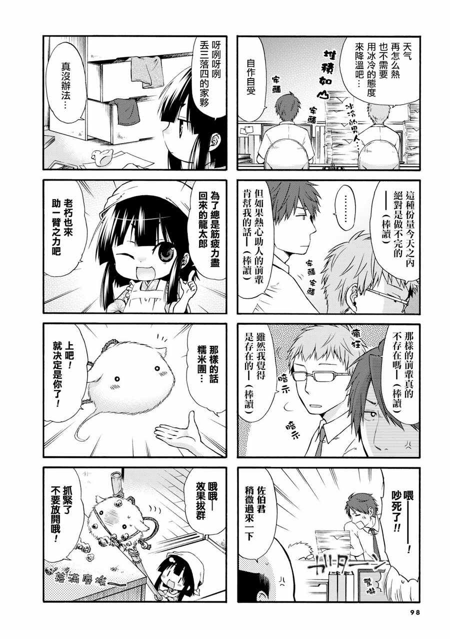 第13话