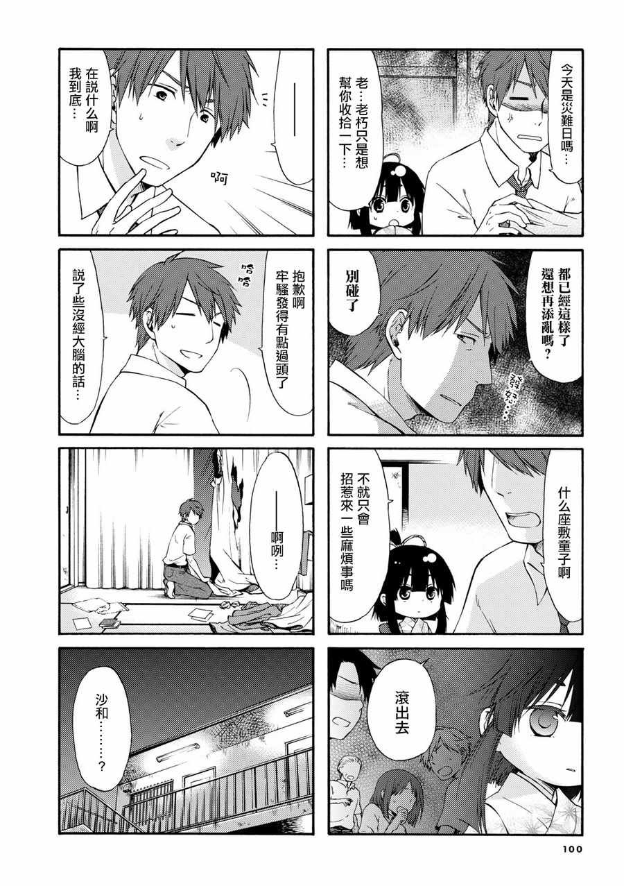 第13话