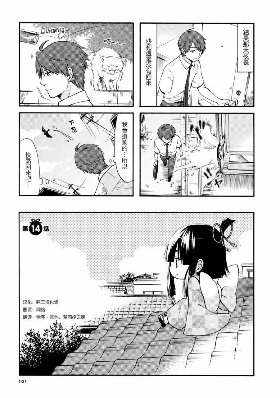 第14话