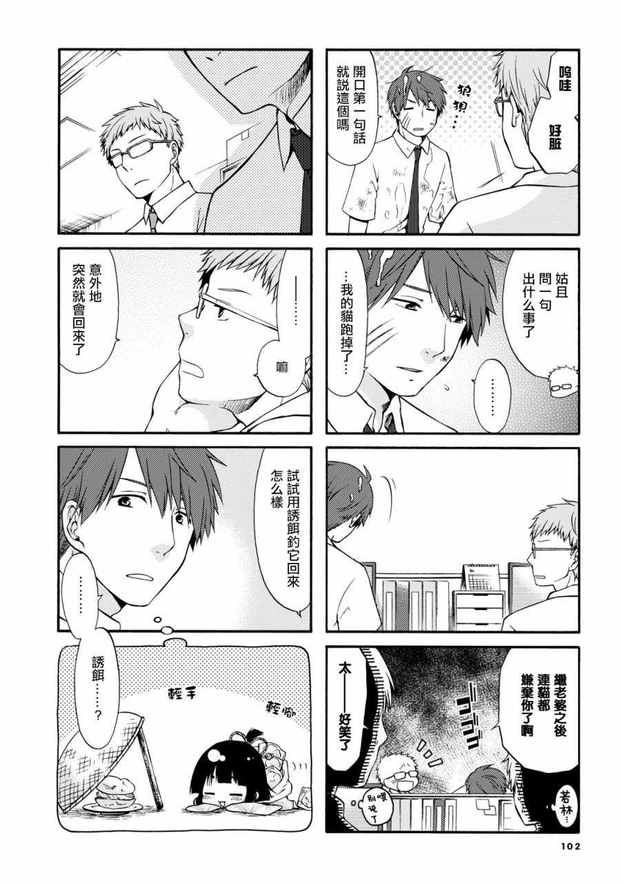 第14话