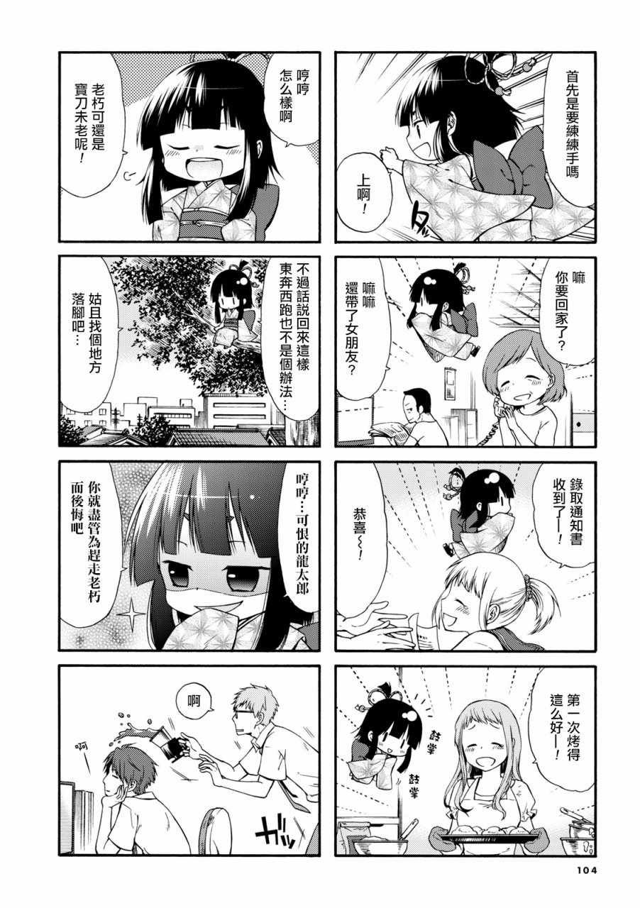 第14话