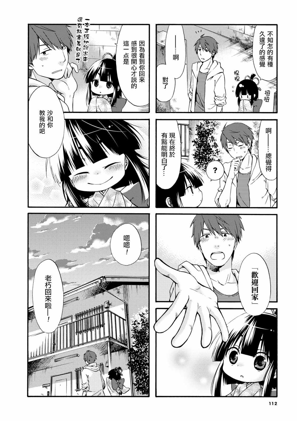 第15话