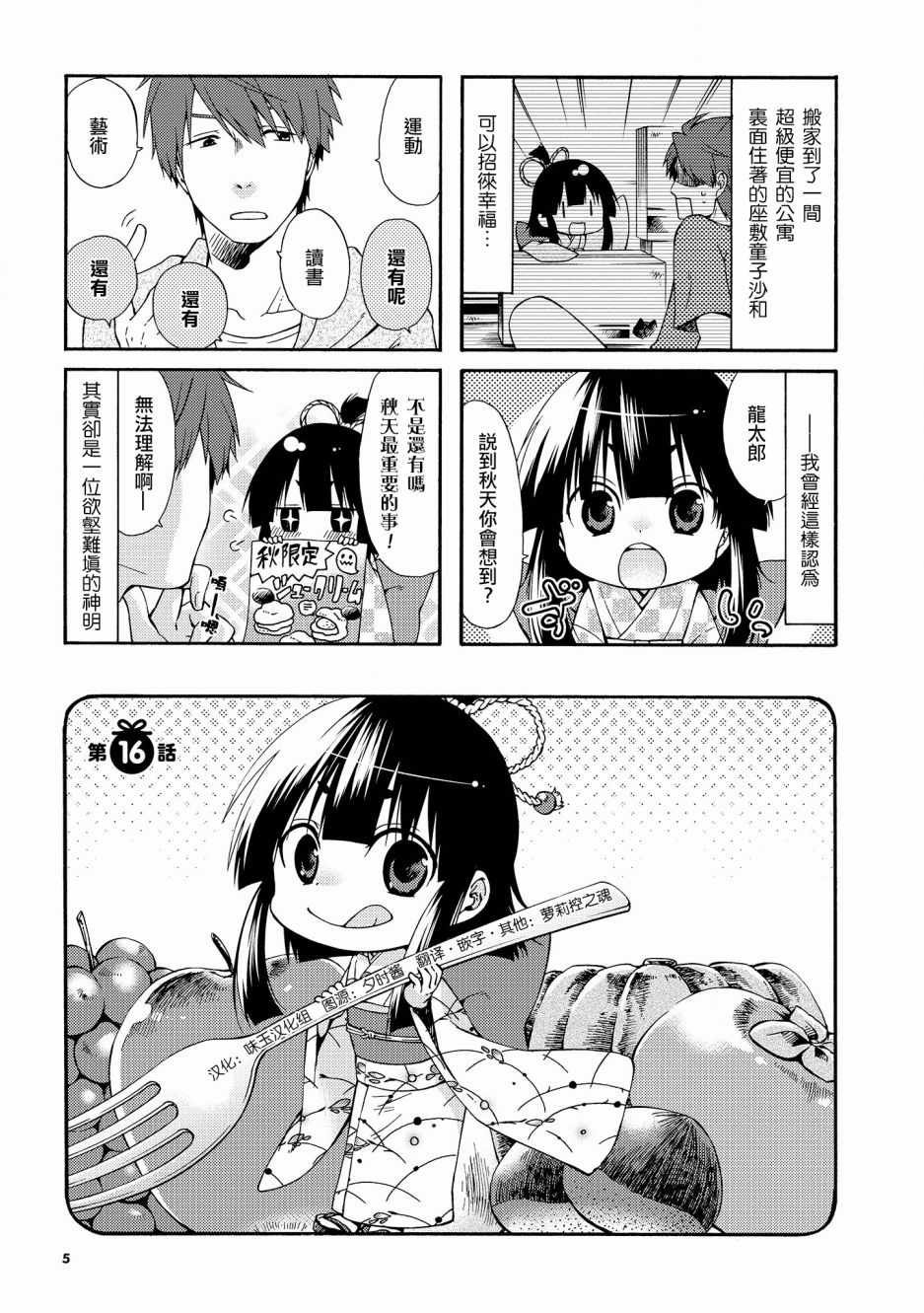 第16话