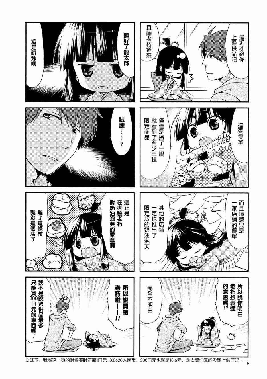 第16话