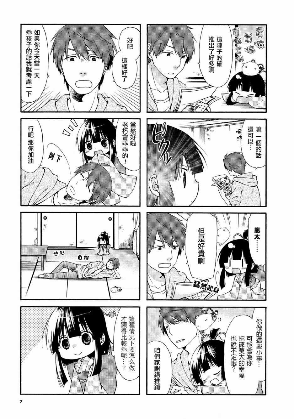 第16话