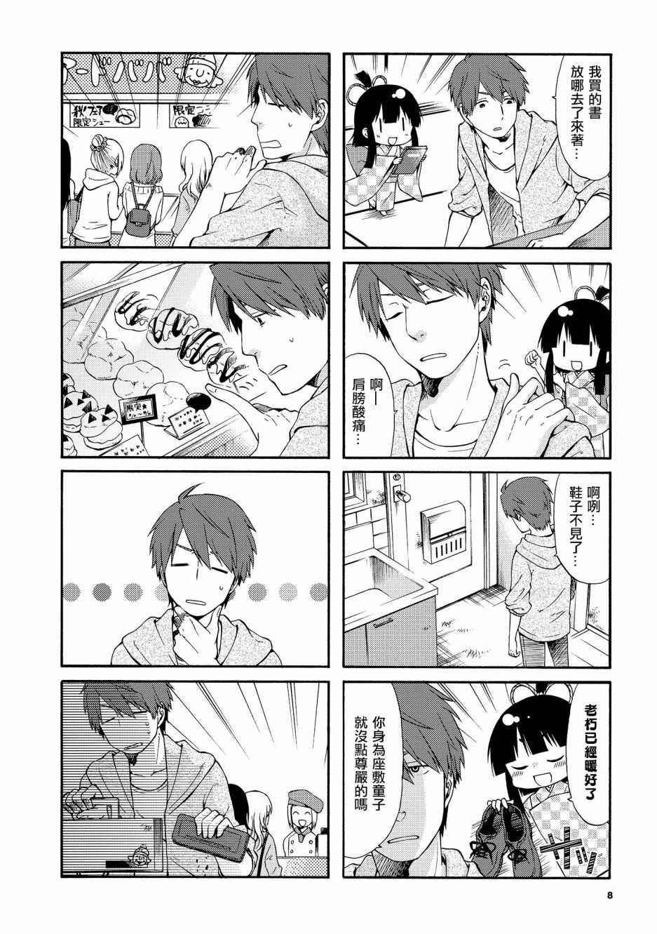 第16话