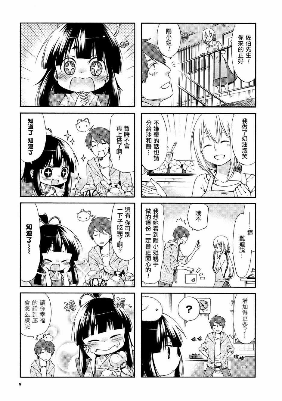 第16话
