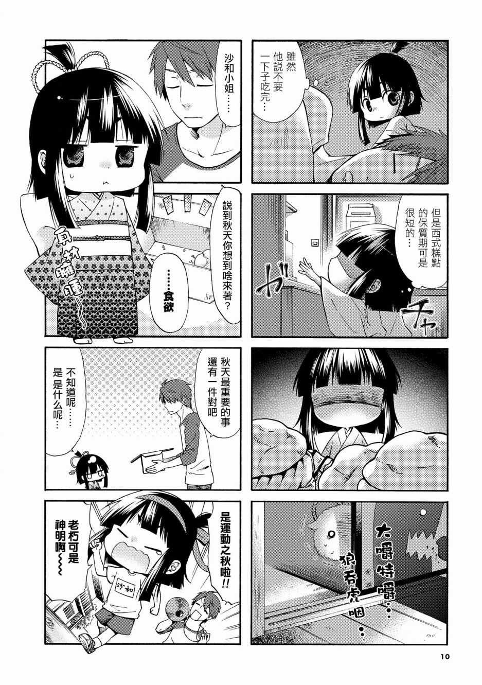 第16话