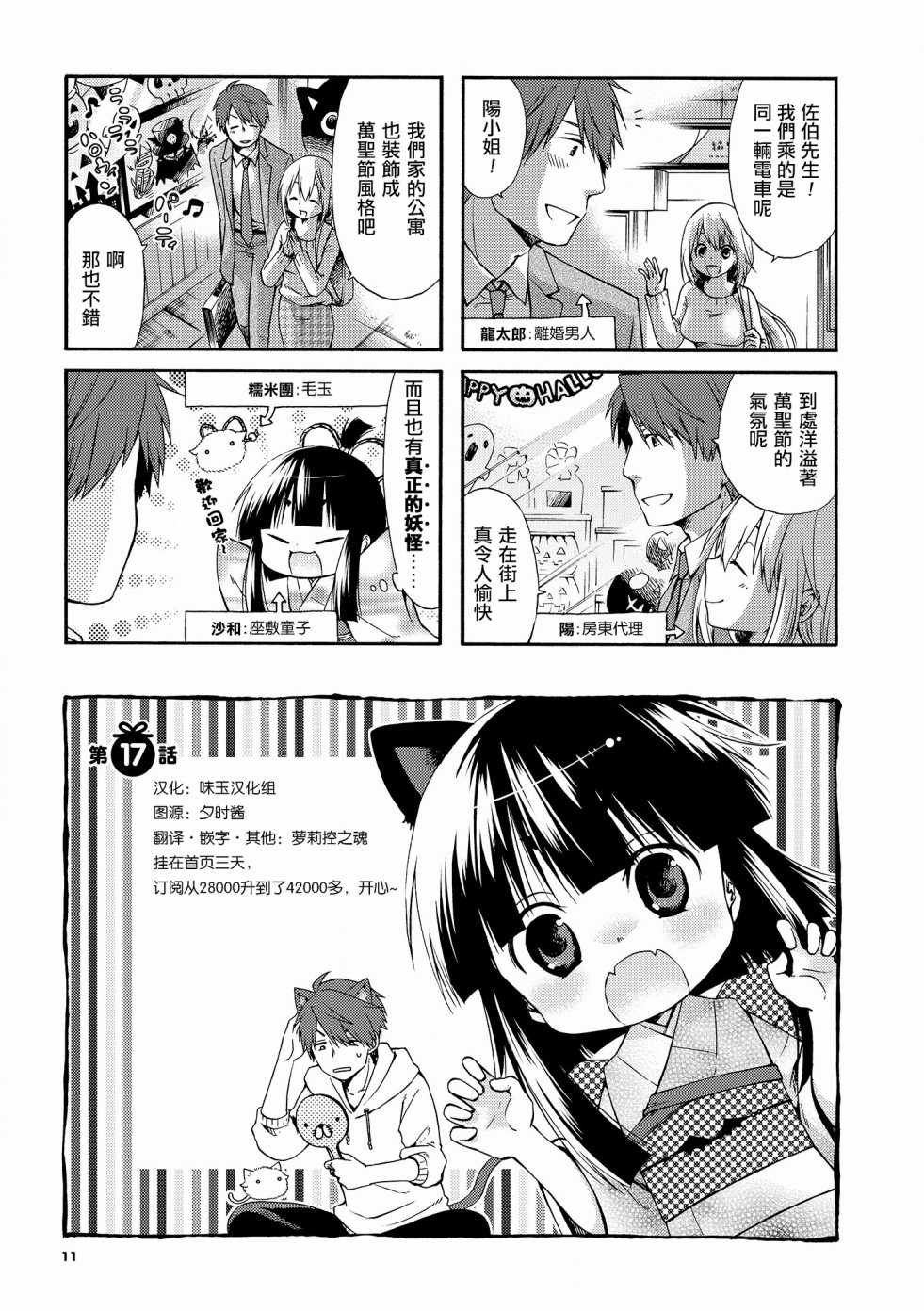第17话