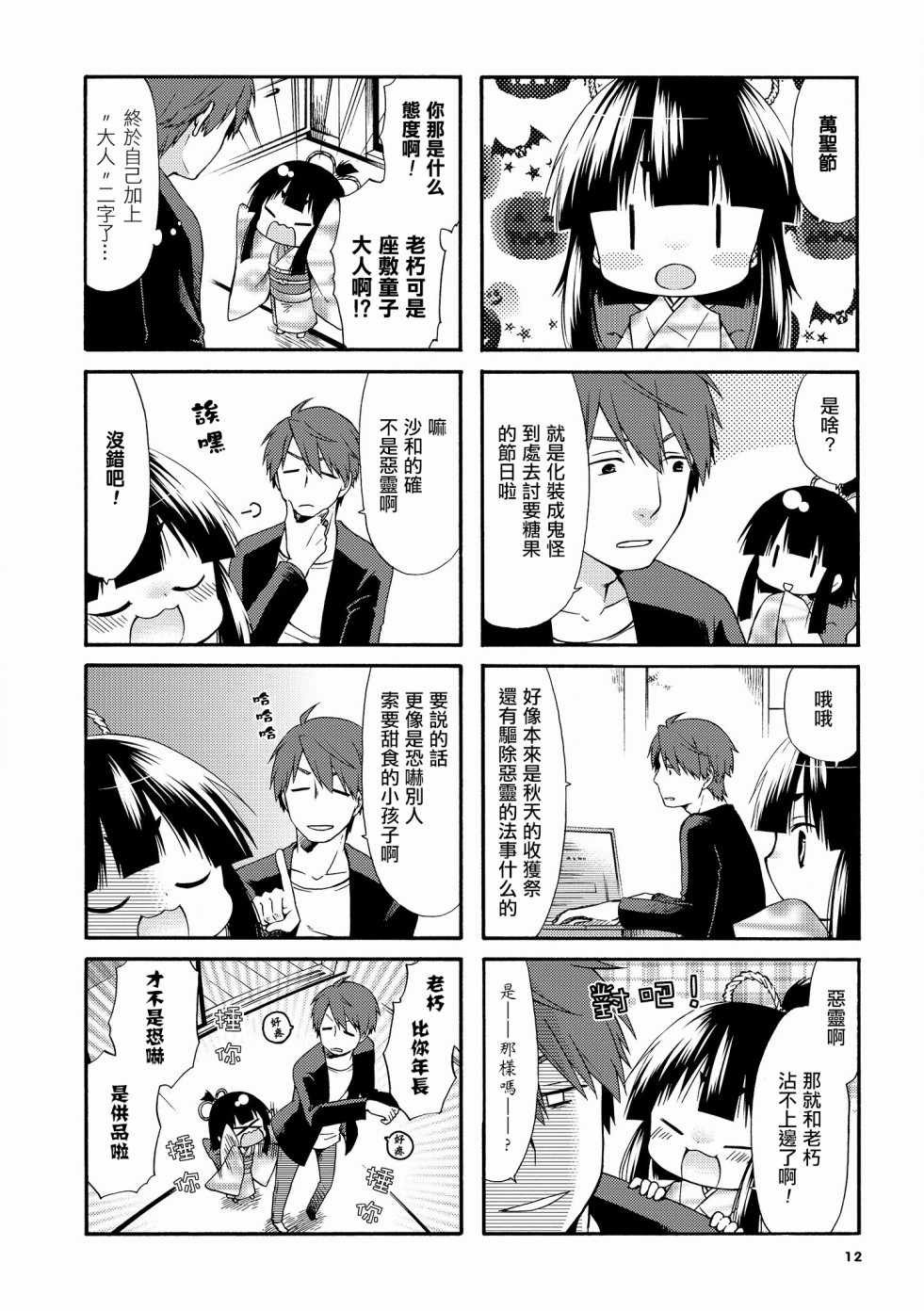 第17话