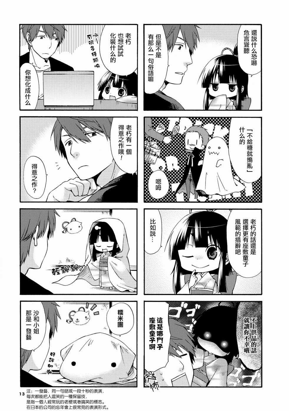 第17话