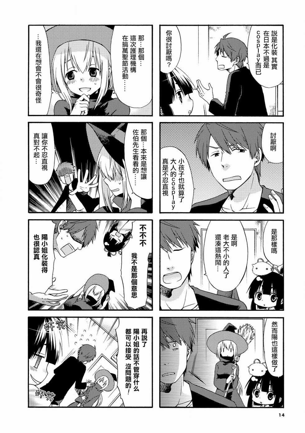 第17话