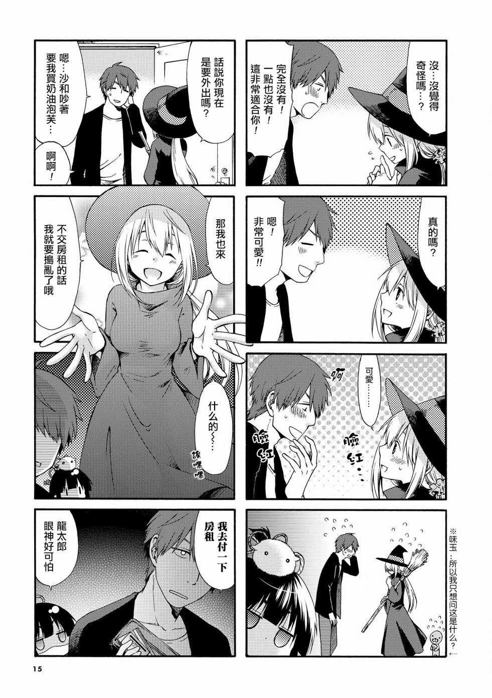 第17话