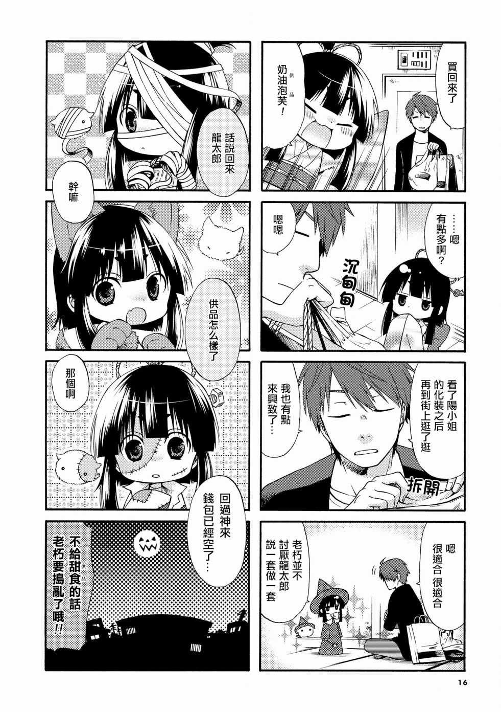 第17话
