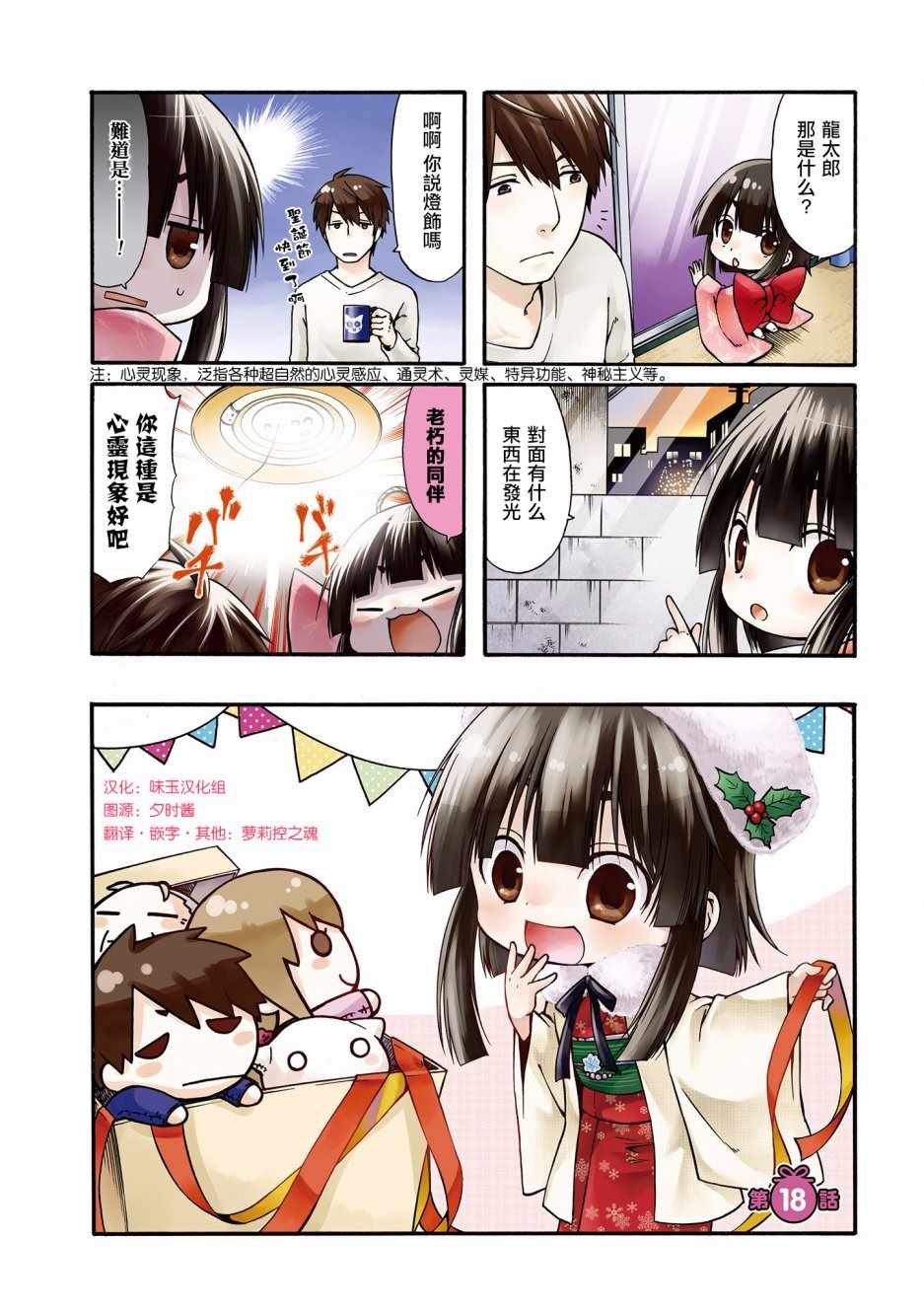 第18话