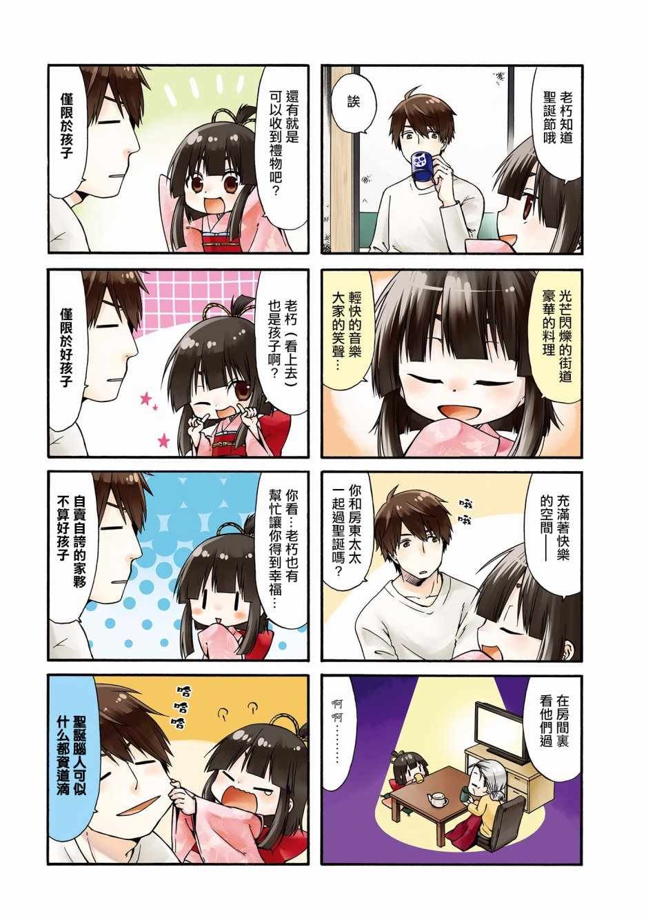 第18话