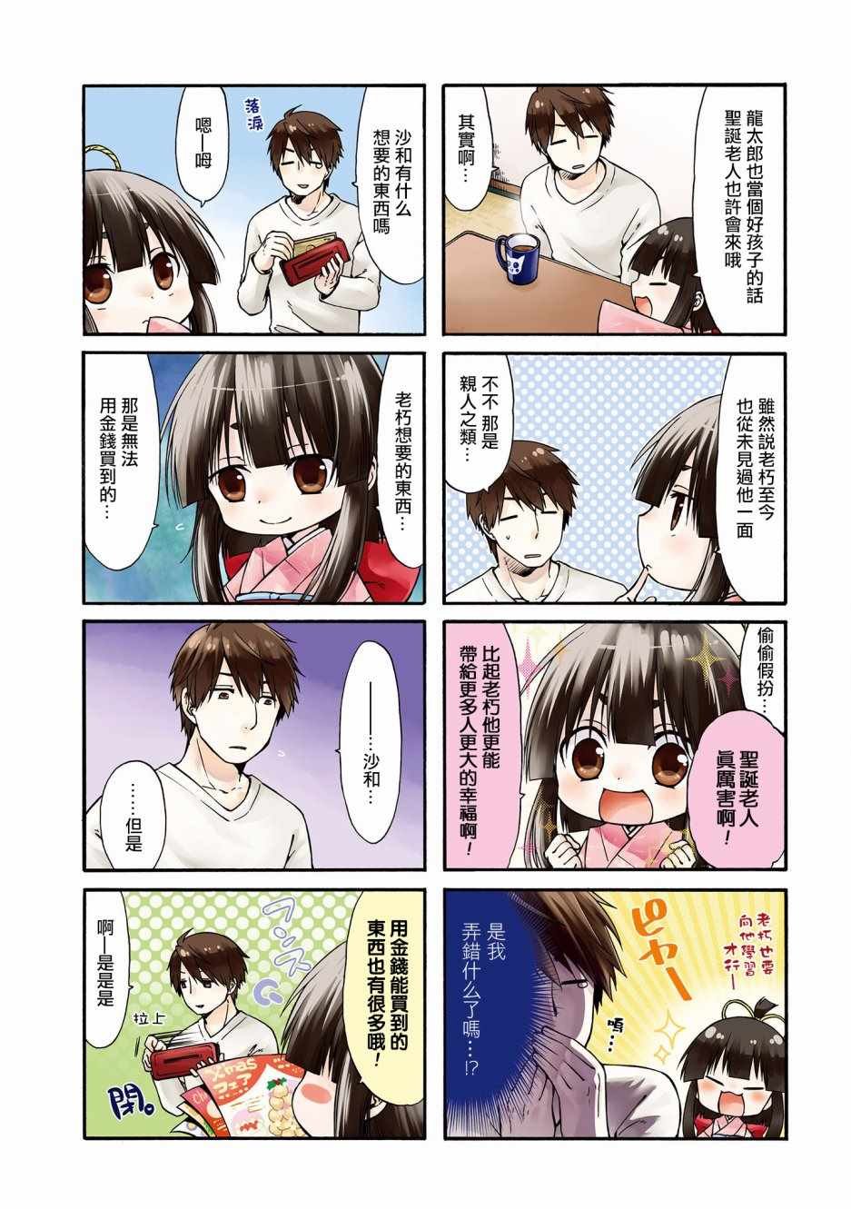 第18话