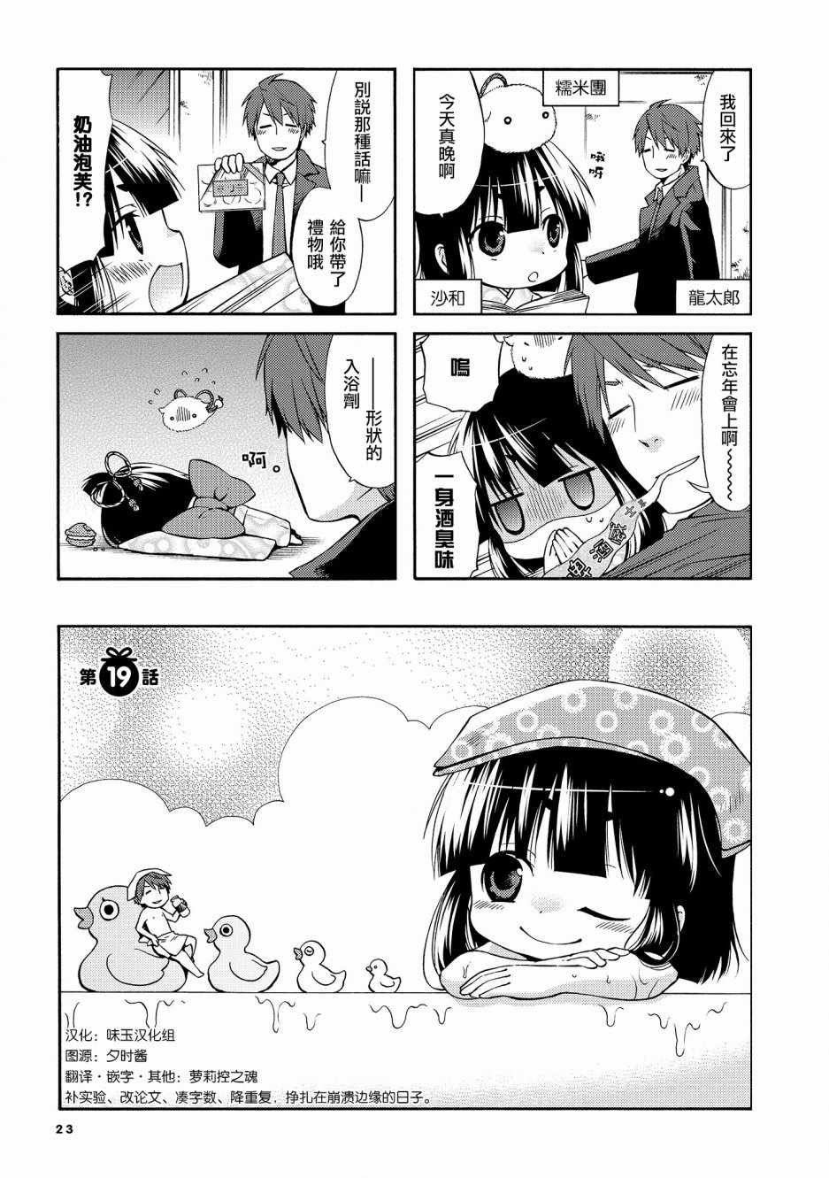 第19话