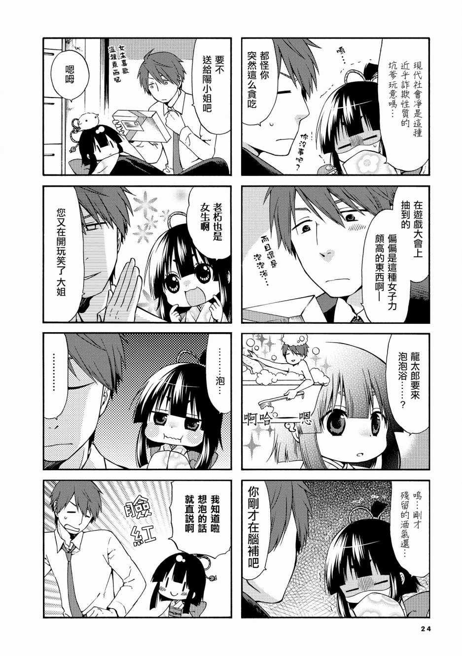 第19话