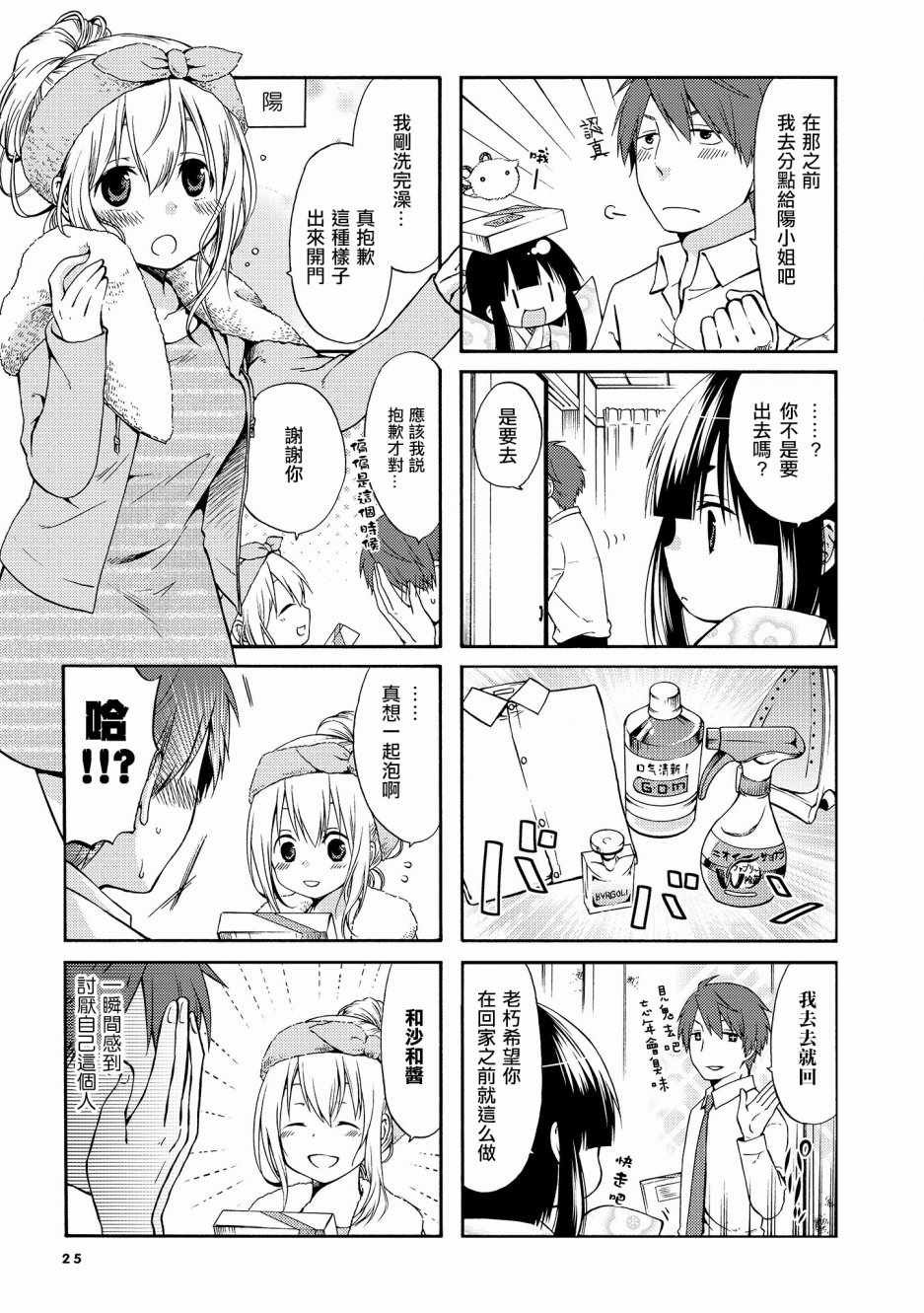 第19话
