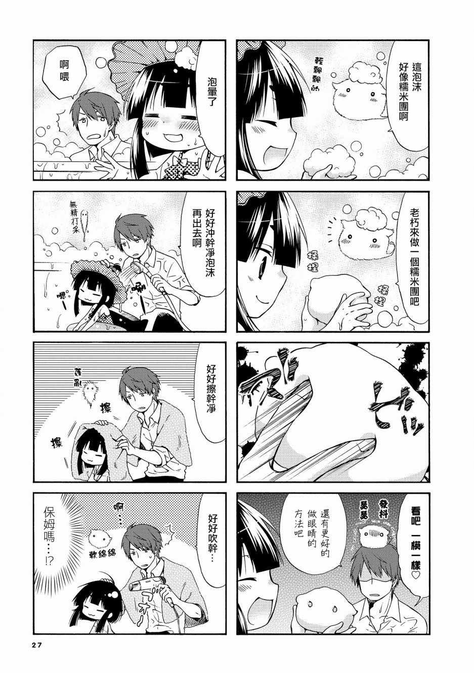 第19话