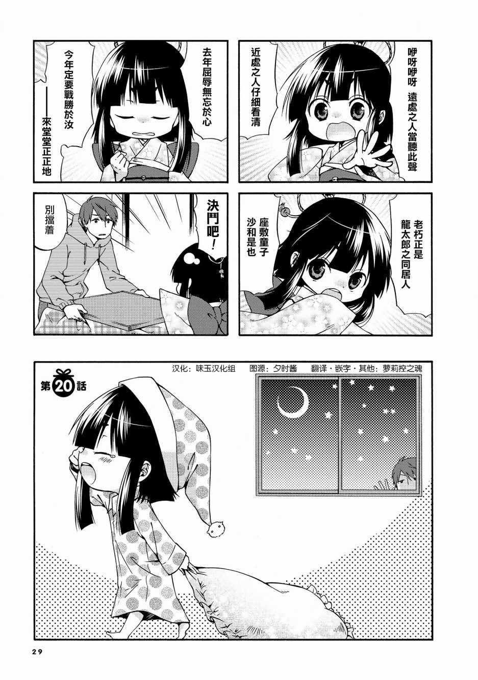 第20话