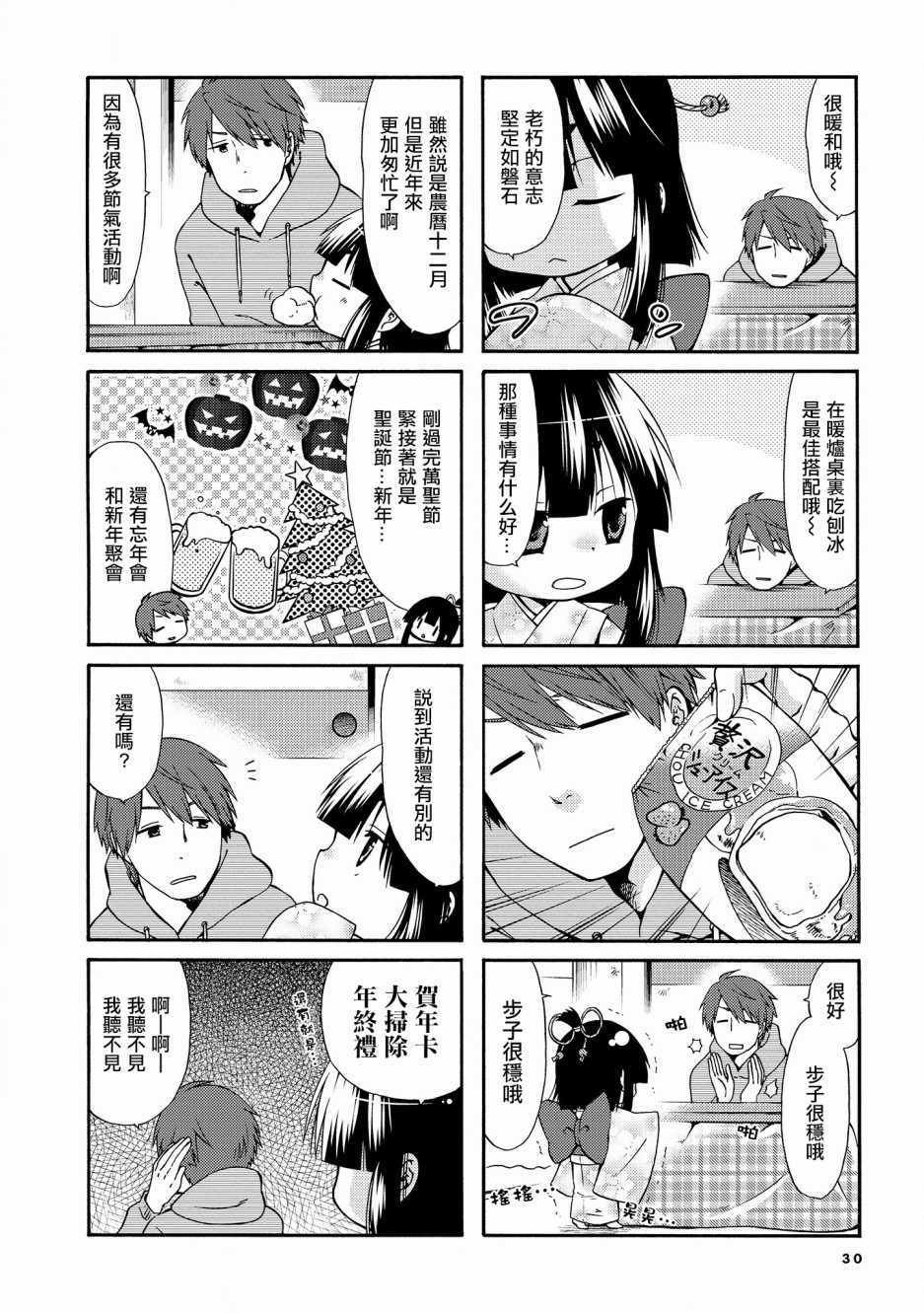第20话