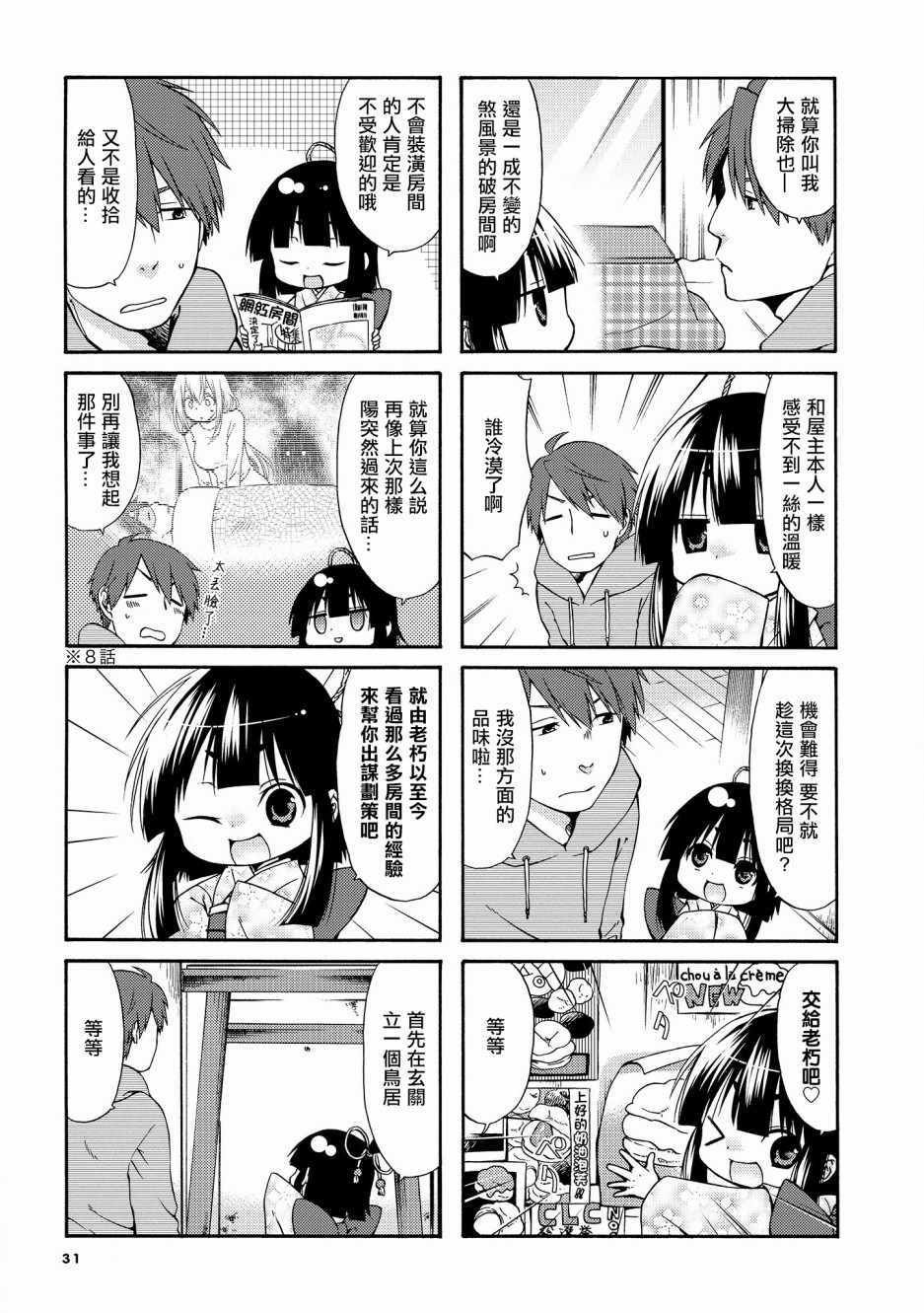 第20话