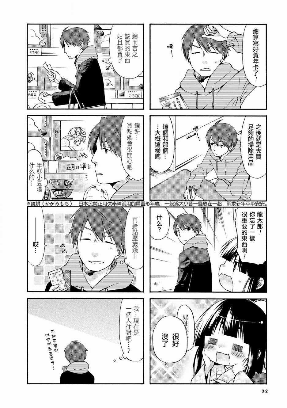 第20话