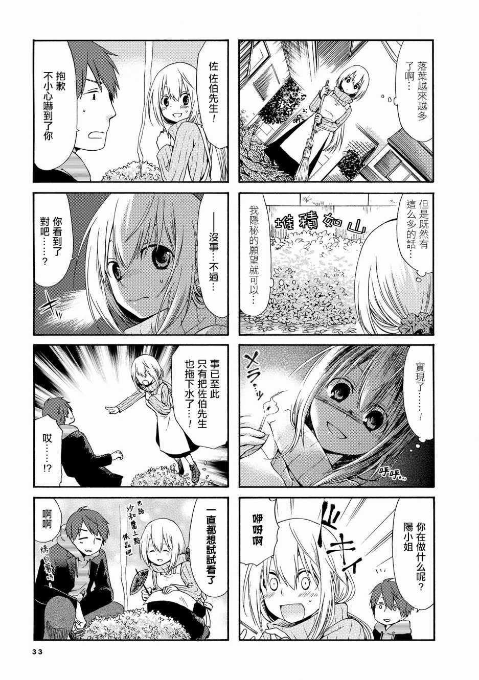 第20话