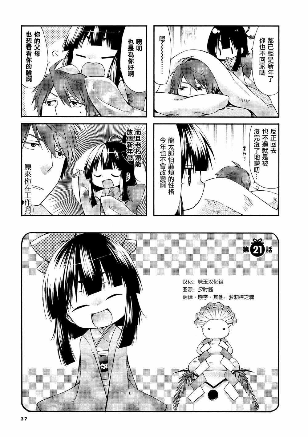 第21话